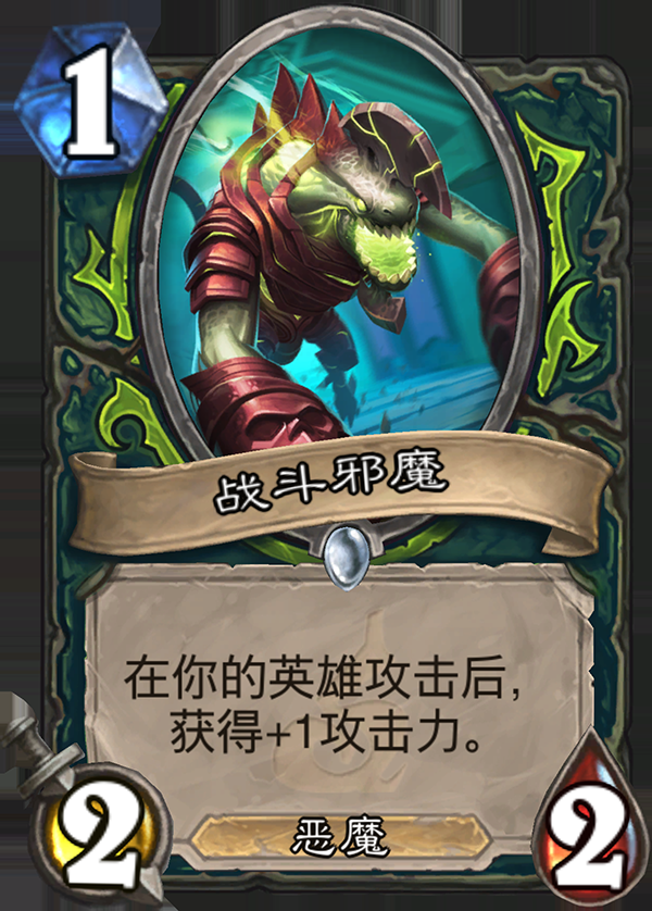 《炉石传说》全新职业恶魔猎手卡牌详情4