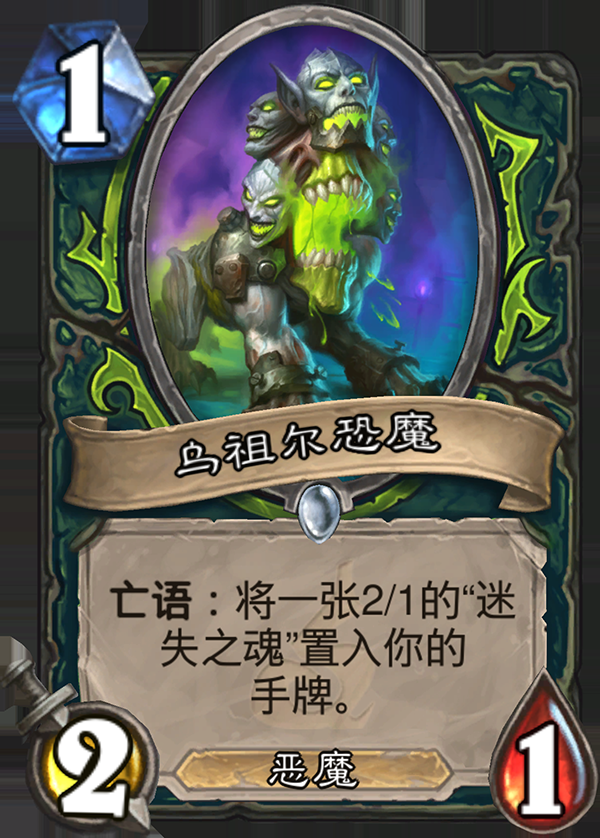 《炉石传说》全新职业恶魔猎手卡牌详情7
