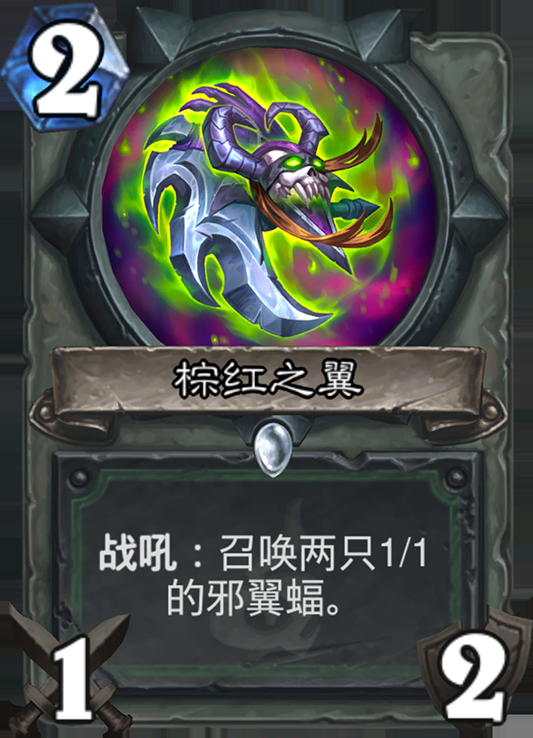 《炉石传说》全新职业恶魔猎手卡牌详情13