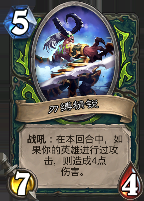 《炉石传说》全新职业恶魔猎手卡牌详情22