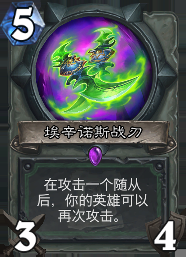 《炉石传说》全新职业恶魔猎手卡牌详情25