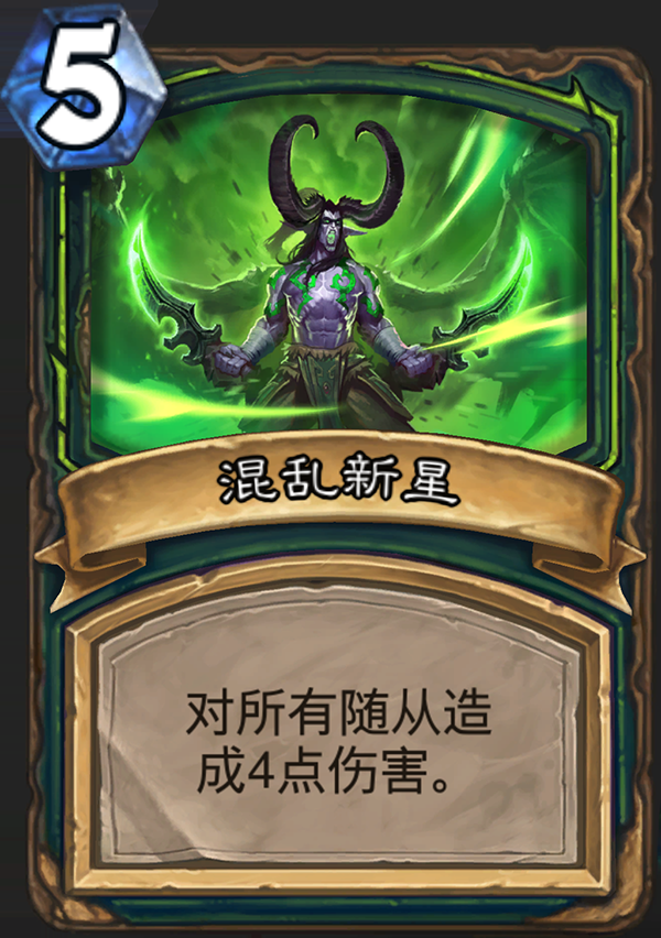 《炉石传说》全新职业恶魔猎手卡牌详情30