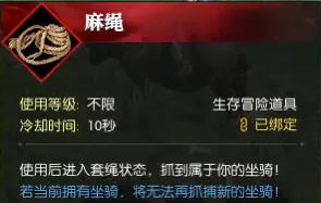 逆水寒水牛坐骑获得方式2