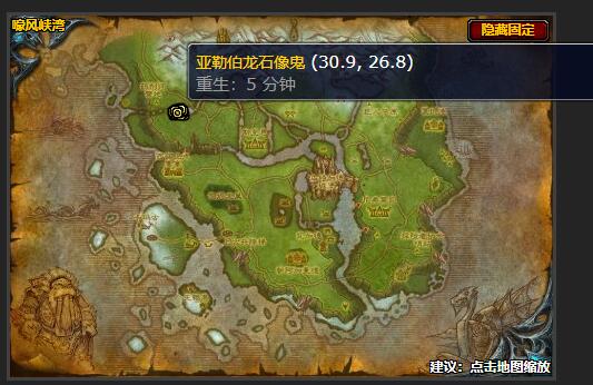 魔兽世界钢铁之门的巡逻兵任务怎么做2