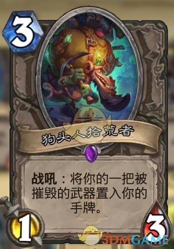 《炉石传说》暗影崛起德鲁伊高胜率卡组推荐8