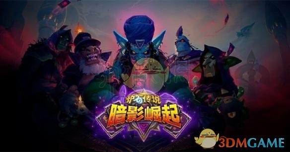 《炉石传说》暗影崛起德鲁伊高胜率卡组推荐9