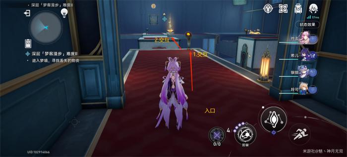 崩坏星穹铁道梦客漫步深层梦境第二关攻略1