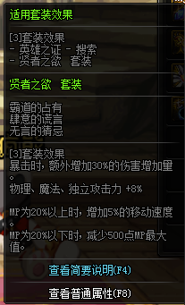 《DNF》夜刀神首饰推荐2