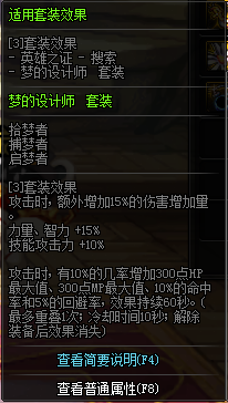 《DNF》夜刀神首饰推荐3