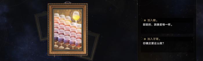 崩坏星穹铁道寰宇蝗灾全奇物收集攻略10