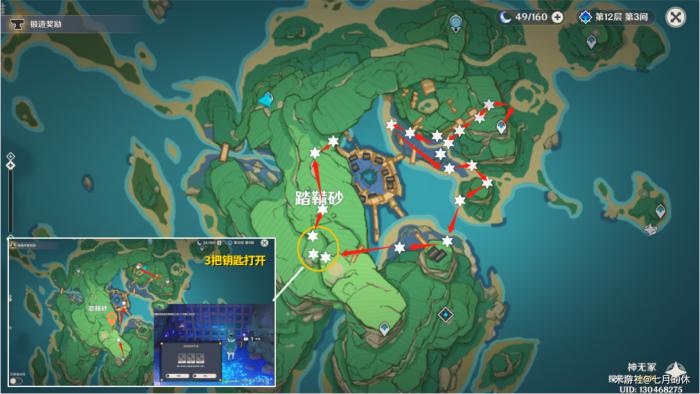 原神宵宫突破材料收集路线8