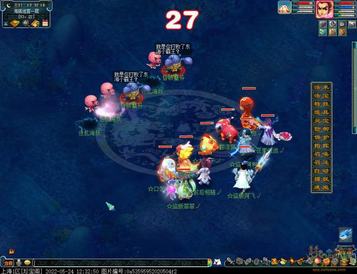 梦幻西游离魂织月莹辉锦衣攻略13