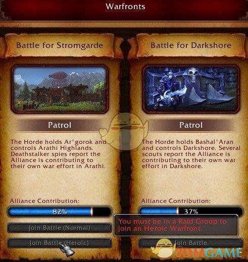 《魔兽世界》英雄战争前线奖励3