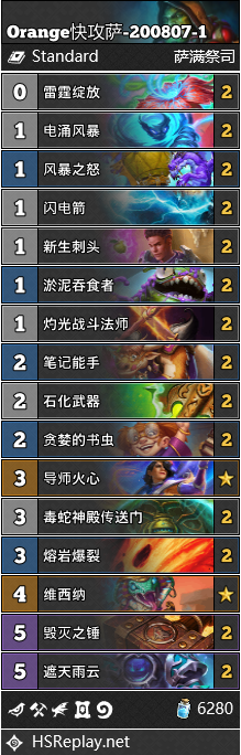 《炉石传说》通灵学园快攻萨卡组攻略1