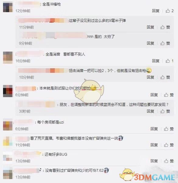 《绝地求生》雪地资源多吗3