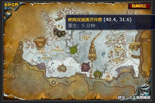 魔兽世界驱逐天灾任务怎么做1