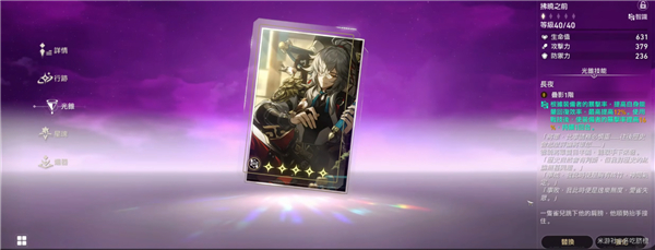 崩坏星穹铁道景元怎么玩6