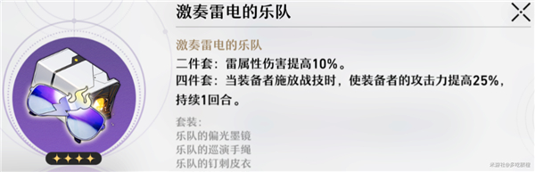 崩坏星穹铁道景元怎么玩7