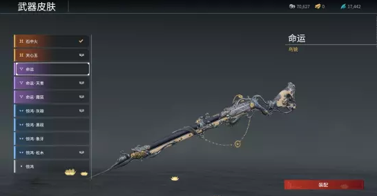 永劫无间鸟铳武器皮肤有哪些3