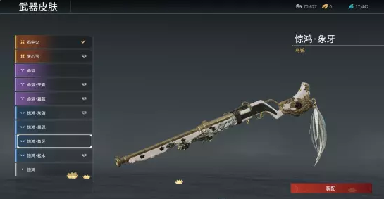 永劫无间鸟铳武器皮肤有哪些8