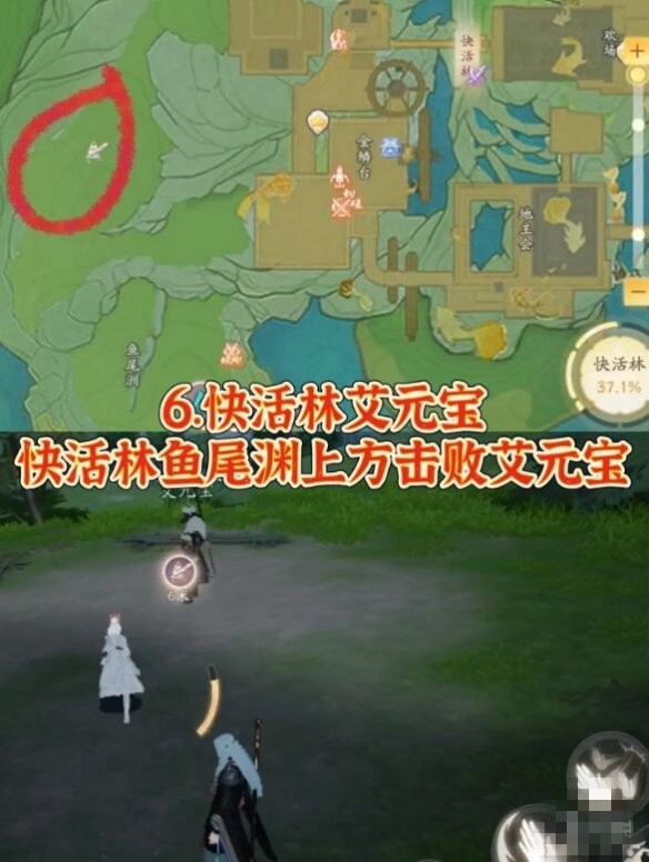 射雕江湖挑战在哪6