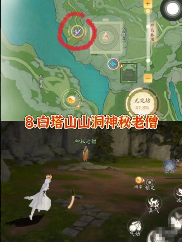 射雕江湖挑战在哪8