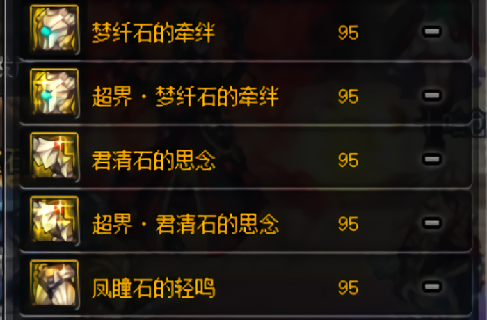 《DNF》防具平衡后剑鬼防具推荐4