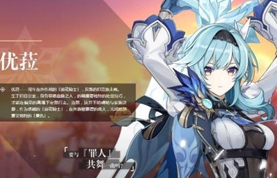 原神优菈松籁和狼末哪个好1