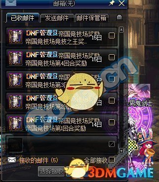 《DNF》帝国竞技场通关攻略13