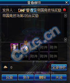 《DNF》帝国竞技场通关攻略15