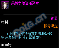 《DNF》帝国竞技场通关攻略20