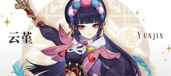 原神云堇升级材料是什么1