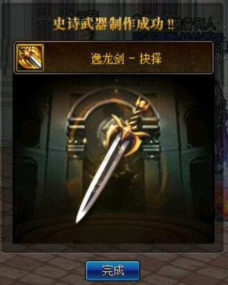 《DNF》自制史诗属性攻击特效一览1