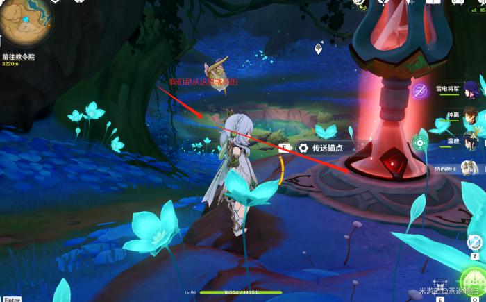 原神浮罗囿地下传送锚点怎么开4