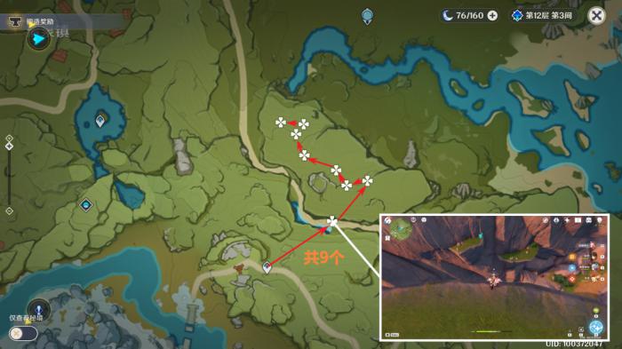 原神小灯草收集路线5