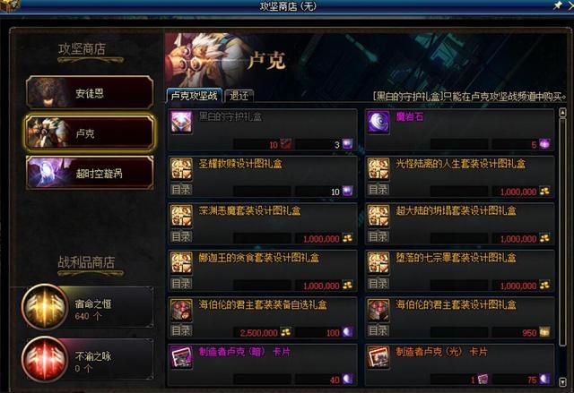 《DNF》卢克版本最新减负情况一览1