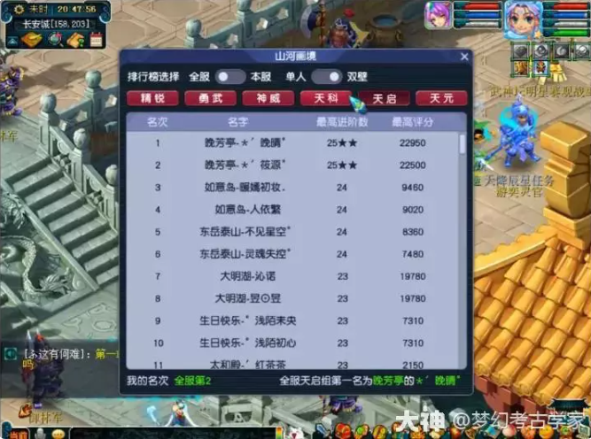 梦幻西游山河画境迅速通刷攻略4