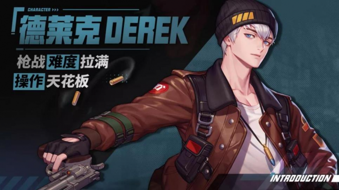 《超激斗梦境》新角色德莱克介绍2