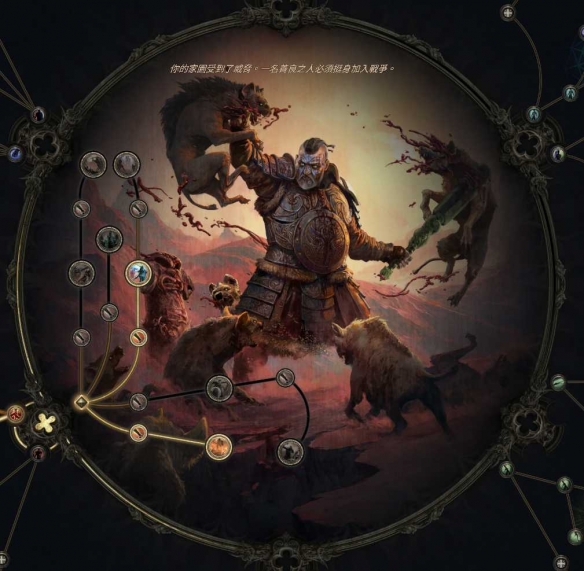 流放之路2战争使者战吼炸盾流BD推荐2