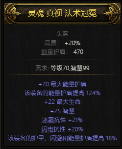 流放之路2炸孢子BD推荐1