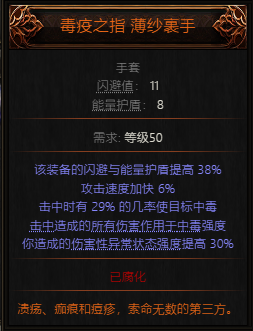 流放之路2炸孢子BD推荐4