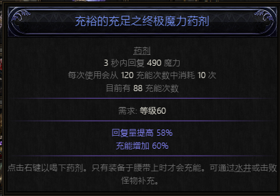 流放之路2炸孢子BD推荐11