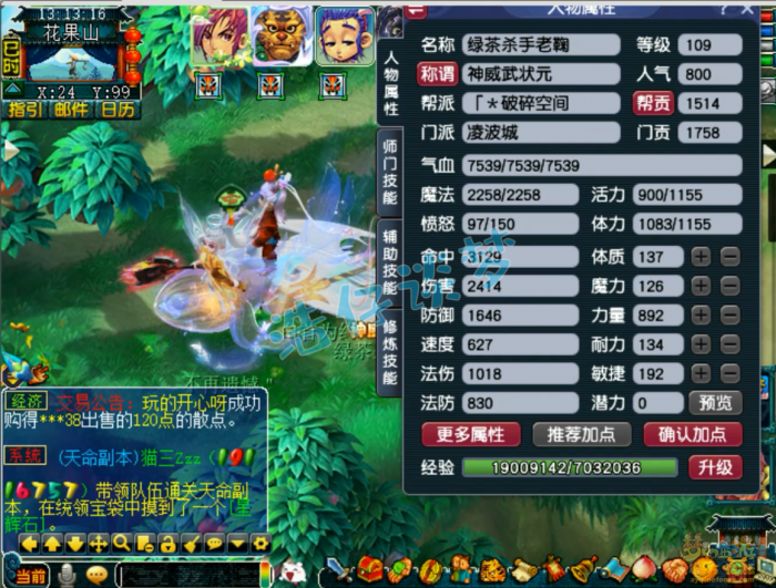 梦幻西游百套凌波城109级装备展示图1