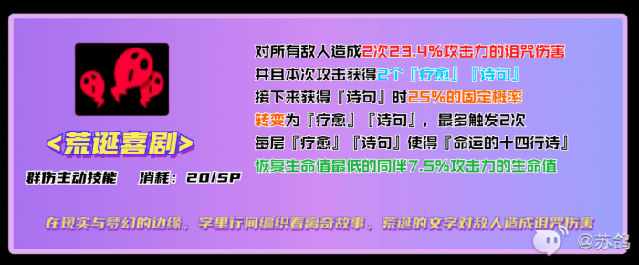 女神异闻录夜幕魅影须见俊也培养攻略10