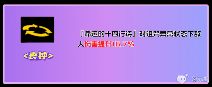 女神异闻录夜幕魅影须见俊也培养攻略13