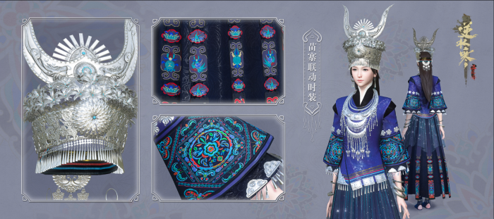 《逆水寒》苗族主题时装溪泠笙歌介绍2