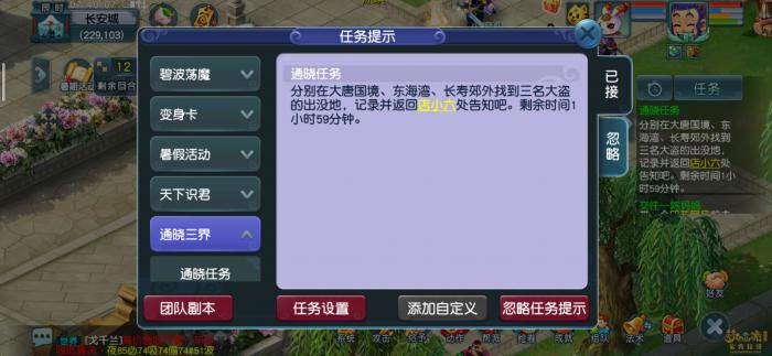 梦幻西游通晓三界第五天怎么打3