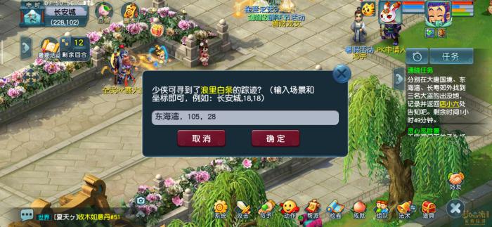 梦幻西游通晓三界第五天怎么打8