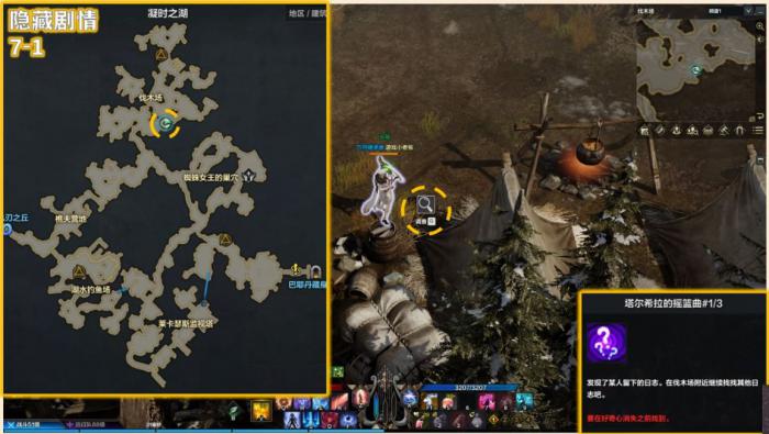 命运方舟塔尔西拉的摇篮曲隐藏剧情在哪1