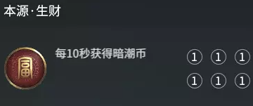 永劫无间天赋印记有哪些2